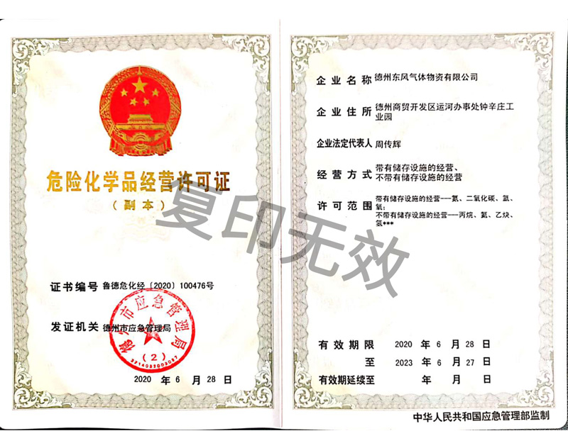 經營許可證